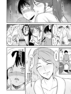 (成年コミック) [ビフィダス] イビツな愛の巣 [DL版]_104