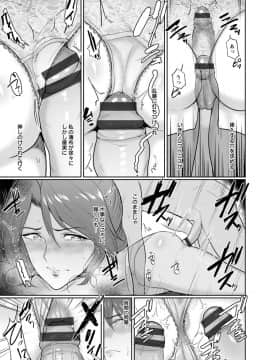 (成年コミック) [ビフィダス] イビツな愛の巣 [DL版]_107