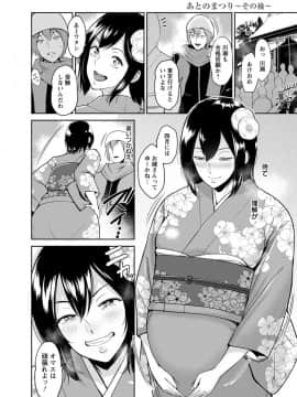(成年コミック) [ビフィダス] イビツな愛の巣 [DL版]_120