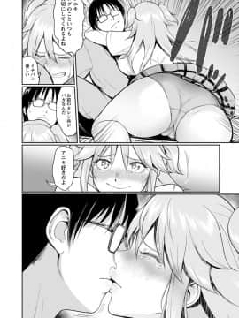 (成年コミック) [ビフィダス] イビツな愛の巣 [DL版]_148