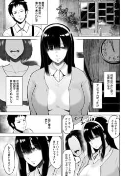(成年コミック) [ビフィダス] イビツな愛の巣 [DL版]_161