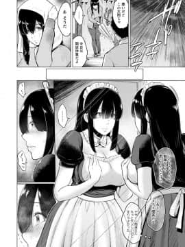 (成年コミック) [ビフィダス] イビツな愛の巣 [DL版]_164