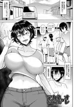 (成年コミック) [ビフィダス] イビツな愛の巣 [DL版]_181