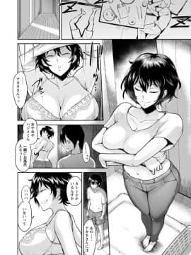 (成年コミック) [ビフィダス] イビツな愛の巣 [DL版]_184