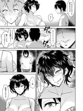 (成年コミック) [ビフィダス] イビツな愛の巣 [DL版]_185