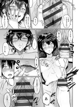 (成年コミック) [ビフィダス] イビツな愛の巣 [DL版]_191