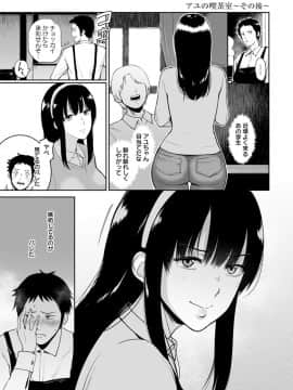 (成年コミック) [ビフィダス] イビツな愛の巣 [DL版]_203