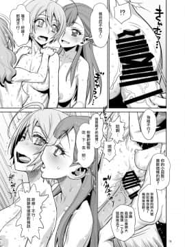 [沒有漢化] [ゲルピン(水無月十三、USSO)] ほまれの脱童貞パーティー (HUGっと!プリキュア) [DL版]_page_19