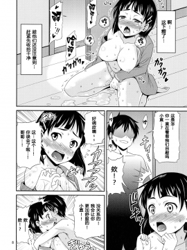 [Galo兴趣使然个人汉化] (C83) [友毒屋 (友吉)] 絶倫キリト ～直葉と明日奈のイキまくり無限絶頂～ (ソードアート・オンライン)_007