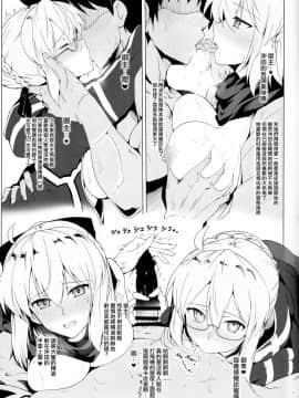 (C92) [ほっけばいん! (はるこん)] カルデアシコシコマテリアルVOL.1 (FateGrand Order) [无毒汉化组]_19
