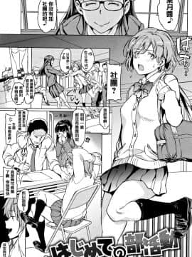 [篆儀通文書坊漢化][mogg] よるのこいびと_013