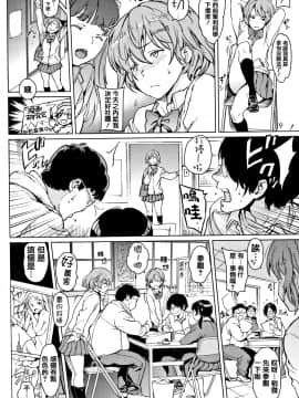 [篆儀通文書坊漢化][mogg] よるのこいびと_014