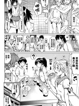 [篆儀通文書坊漢化][mogg] よるのこいびと_163