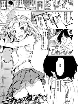 [篆儀通文書坊漢化][mogg] よるのこいびと_164