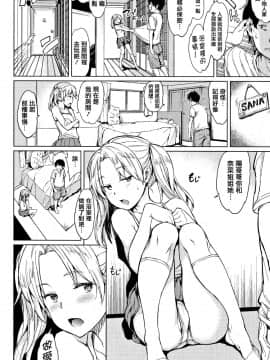 [篆儀通文書坊漢化][mogg] よるのこいびと_165