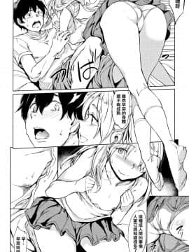 [篆儀通文書坊漢化][mogg] よるのこいびと_167