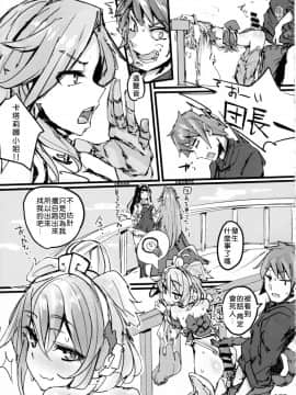 [好野尻漢化](C91) [K2マンホール (P)] アンチラの尻遊記 (グランブルーファンタジー)_img027