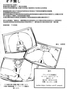[好野尻漢化](C91) [K2マンホール (P)] アンチラの尻遊記 (グランブルーファンタジー)_img034