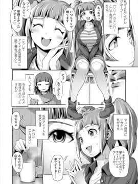 [成宮亨] [Fallen idol ～Akane side～]_002