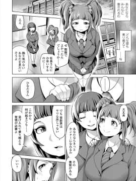 [成宮亨] [Fallen idol ～Akane side～]_004