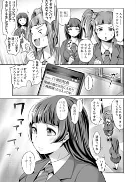 [成宮亨] [Fallen idol ～Akane side～]_005