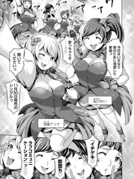 [成宮亨] [Fallen idol ～Akane side～]_007