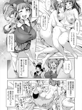 [成宮亨] [Fallen idol ～Akane side～]_014