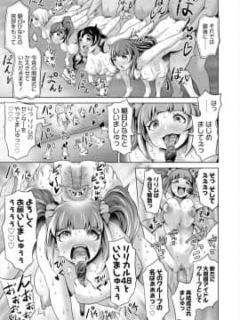 [成宮亨] [Fallen idol ～Akane side～]_019