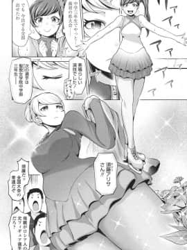 [成宮亨] [Fallen Idol ～Yui side～]_002