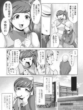 [成宮亨] [Fallen Idol ～Yui side～]_005