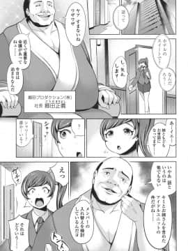 [成宮亨] [Fallen Idol ～Yui side～]_007