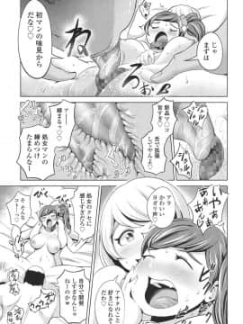 [成宮亨] [Fallen Idol ～Yui side～]_011