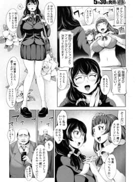 [成宮亨] [Fallen Idol]_002