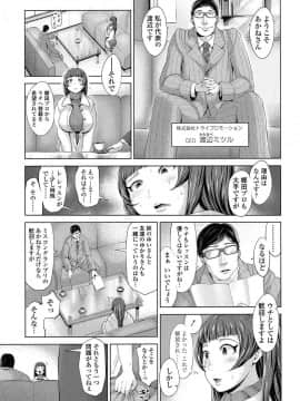 [成宮亨] [Fallen Idol]_009