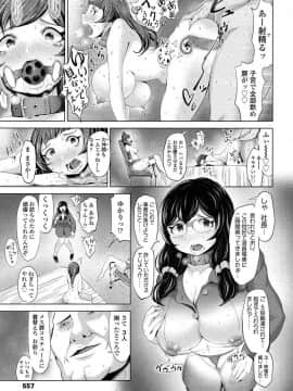 [成宮亨] [Fallen Idol]_013