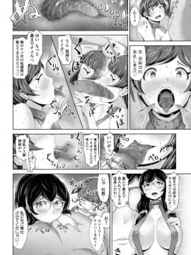 [成宮亨] [Fallen Idol]_016