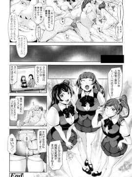[成宮亨] [Fallen Idol]_026