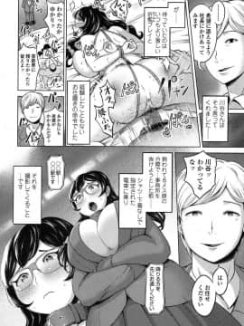 [成宮亨] [Fallen Idol]_032