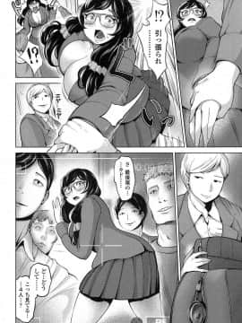 [成宮亨] [Fallen Idol]_034