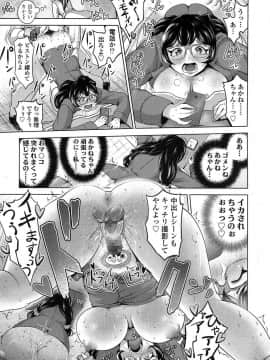[成宮亨] [Fallen Idol]_045
