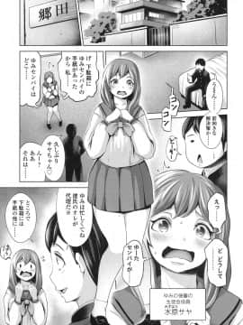 [成宮亨] [ネトラセ彼女]_007
