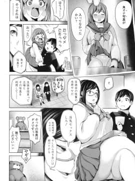 [成宮亨] [ネトラセ彼女]_008