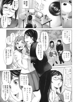 [成宮亨] [ネトラセ彼女]_009