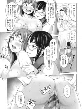 [成宮亨] [ネトラセ彼女]_013