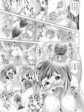 [成宮亨] [ネトラセ彼女]_019