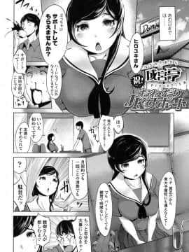 [成宮亨] [おねだりJKサポート]_002