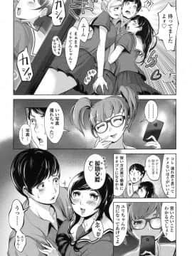 [成宮亨] [おねだりJKサポート]_004