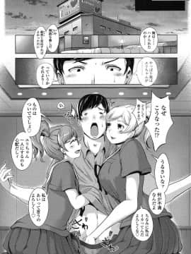 [成宮亨] [おねだりJKサポート]_005