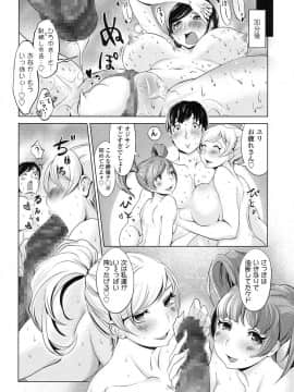 [成宮亨] [おねだりJKサポート]_016