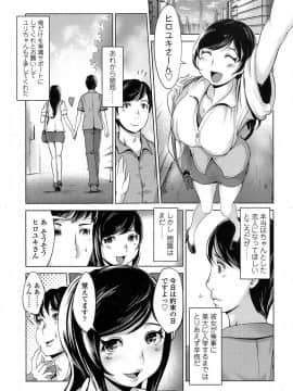 [成宮亨] [おねだりJKサポート]_019